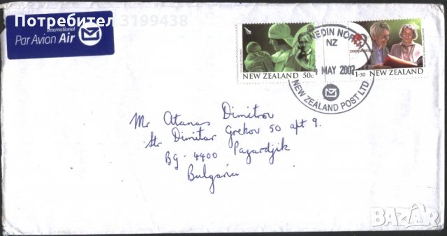Пътувал плик марки Деца, 100 годишнени 2007 от Нова Зеландия, снимка 1 - Филателия - 35690384
