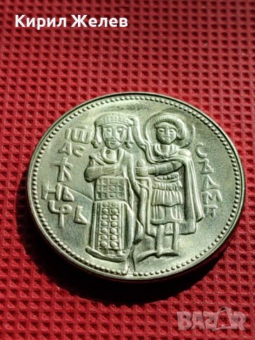 ЮБИЛЕЙНА МОНЕТА 2 лева 1981г. ПЕРФЕКТНА 1300г. БЪЛГАРИЯ за КОЛЕКЦИОНЕРИ 39664, снимка 6 - Нумизматика и бонистика - 42506471