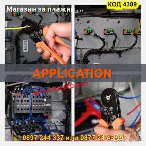 Клещи за кримпване на кабелни накрайници - КОД 4389, снимка 6 - Клещи - 49378288