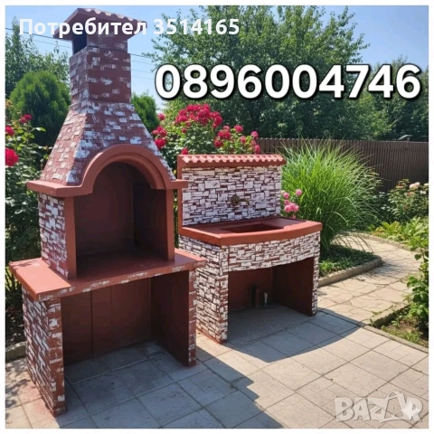 Градинска Мивка или Барбекю , снимка 2 - Градински мебели, декорация  - 53822138