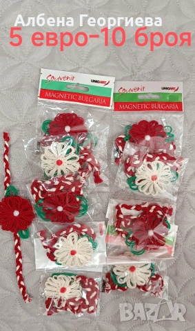 мартеници, снимка 10 - Други - 53392533