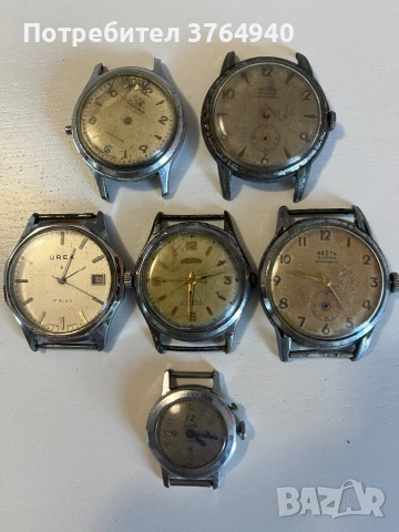 Продавам винтидж часовници 