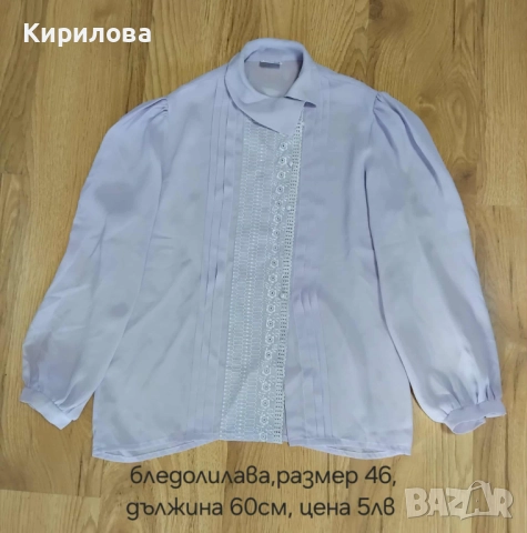 разпродажба блузи, снимка 16 - Блузи с дълъг ръкав и пуловери - 51529461