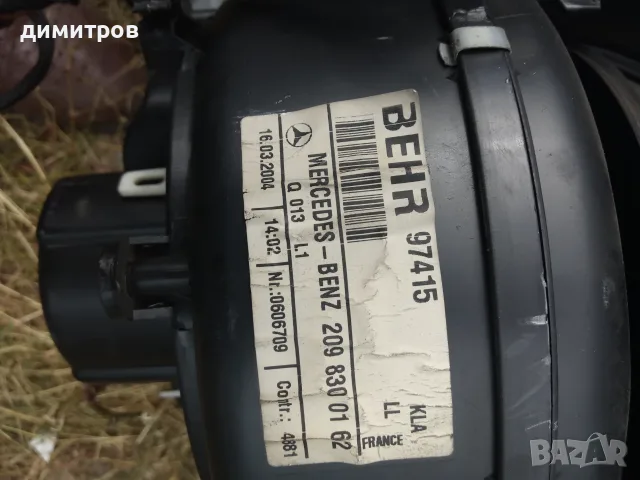 Автоклиматик за Мерцедес CLK 270 W 209 комплект без липси 30Е Двигателя на парното отделно 20 Е , снимка 2 - Части - 56238288