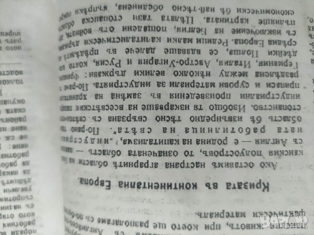 Продавам Комунистически интернационал Сборник ИК Nº 14  и 16, снимка 10 - Специализирана литература - 39320212