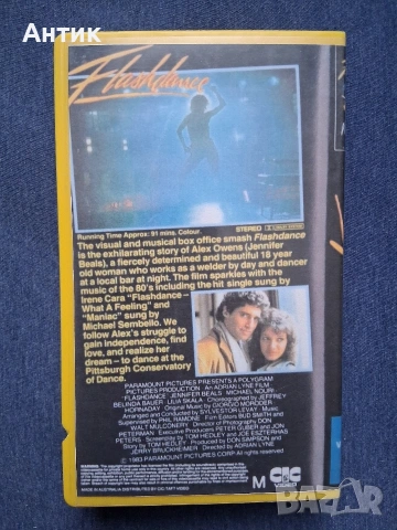 Видеокасета VHS Флашданс / 1983 год., снимка 4 - Други жанрове - 53570018