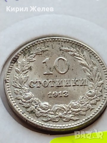 МОНЕТА 10 стотинки 1913г. ЦАРСТВО БЪЛГАРИЯ СТАРА РЯДКА ПЕРФЕКТНО СЪСТОЯНИЕ ЗА КОЛЕКЦИОНЕРИ 35850, снимка 2 - Нумизматика и бонистика - 39511281
