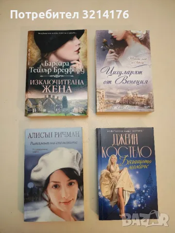 Сватбената рокля - Даниел Стийл, снимка 2 - Художествена литература - 50315599