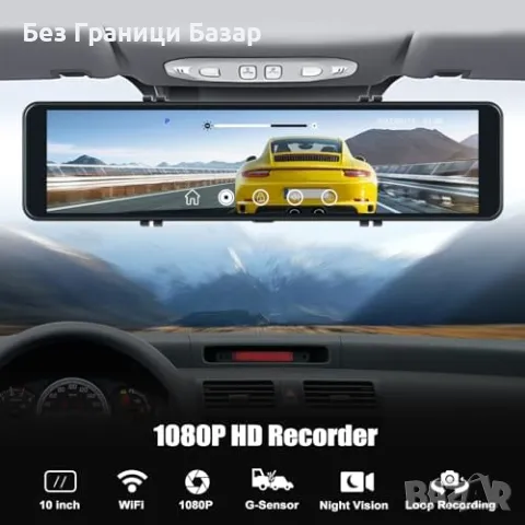 Нова Двойна камера за кола 10” Full HD с нощно виждане, 150° ъгъл и 64GB карта, снимка 7 - Друга електроника - 47945649