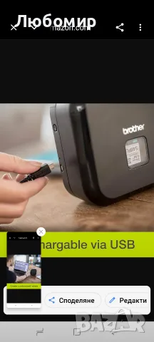 Етикетиращ принтер Brother PT-P710BT, Bluetooth/Micro USB, P-Touch „CUBE+“, преносим, , снимка 5 - Принтери, копири, скенери - 55976492