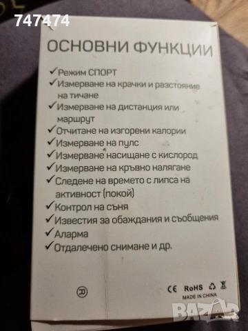 Смарт часовник Herbamedica, нов, снимка 2 - Мъжки - 53049773