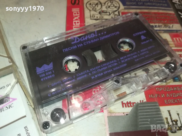 СТЕФАН ДИМИТРОВ-ОРИГИНАЛНА КАСЕТА 0308251750, снимка 15 - Аудио касети - 51237777