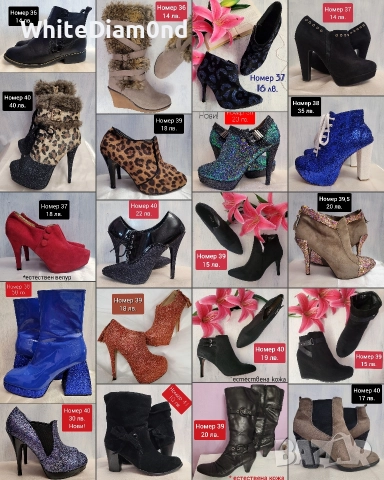 РАЗПРОДАЖБА!!! Дамски боти и ботуши различни номера 