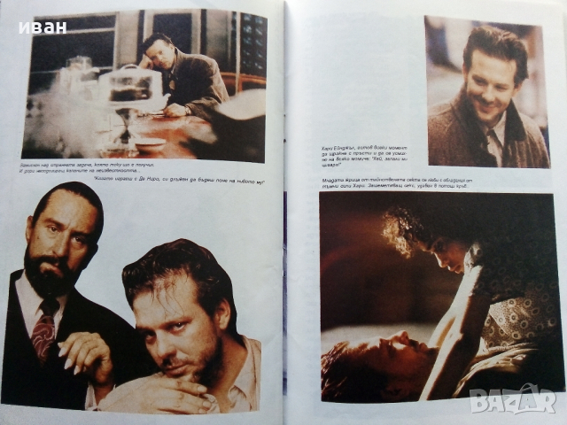 Мики Рурк - една нова легенда? - Анна Стаменова - /1990 г.?/, снимка 4 - Колекции - 36312383