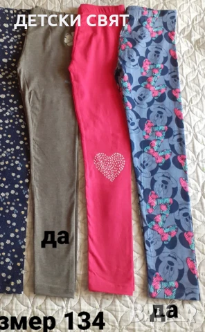 Нови детски клинове и блузи , снимка 10 - Детски клинове - 51373517