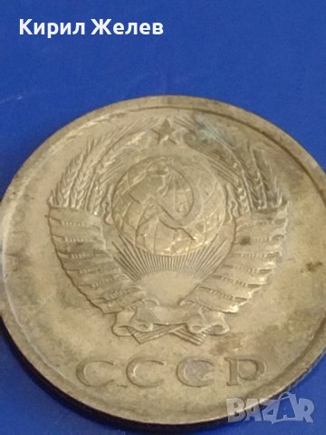 Две монети 3 копейки 1982г. / 20 копейки 1981г. СССР стари редки за КОЛЕКЦИОНЕРИ 39359, снимка 9 - Нумизматика и бонистика - 44159758