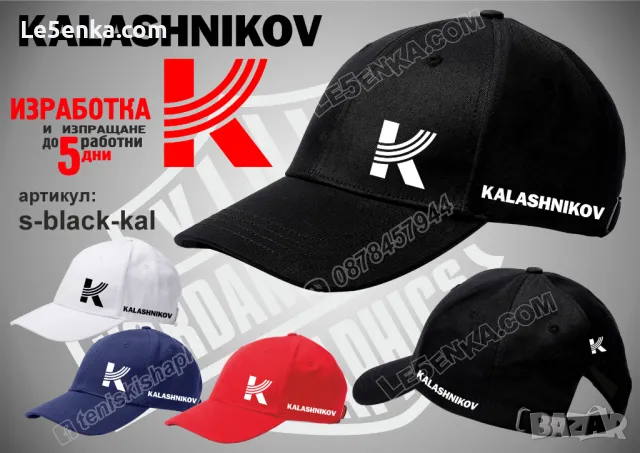 Kalashnikov шапка Калашников