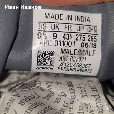 оригинални  маратонки Adidas Originals Stan Smith номер 43 1/3, снимка 6 - Маратонки - 41376888