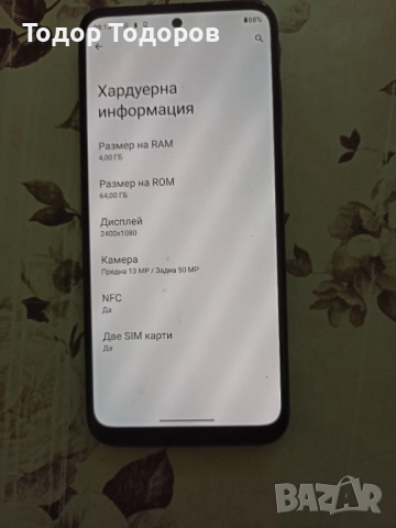 Motorola Moto g31, снимка 3 - Motorola - 52651096