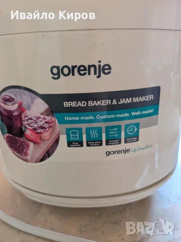 Gorenje BM910W за части, снимка 3 - Хлебопекарни - 54332838