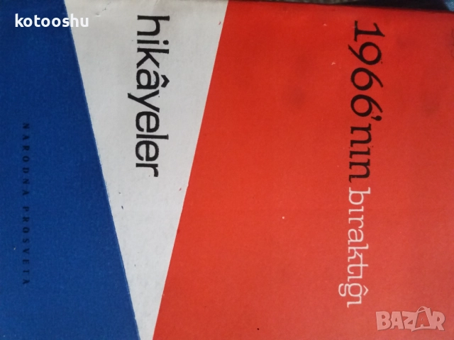 Учебници по турски