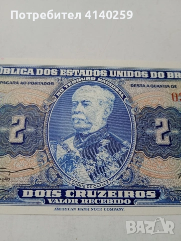БРАЗИЛИЯ БАНКНОТА 2 КРУЗЕЙРО 1954-1958 Г , снимка 2 - Нумизматика и бонистика - 53110344