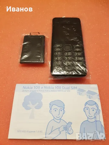 Продавам телефон НОКИЯ  С 2 КАРТИ, снимка 8 - Nokia - 56306509