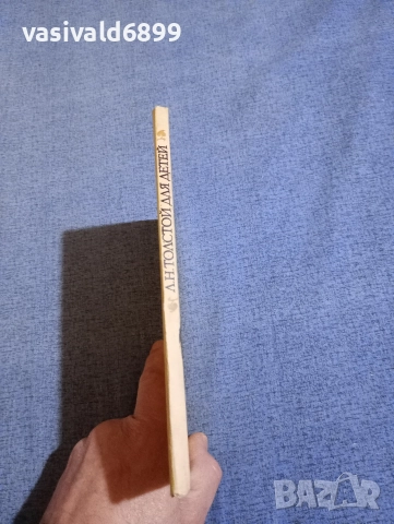 "Лев Толстой за децата", снимка 2 - Детски книжки - 52653690