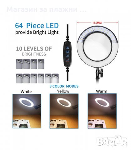 НАСТОЛНА СВЕТОДИОДНА ЛАМПА С ЛУПА 64LED - код 3121, снимка 12 - Други инструменти - 33892713