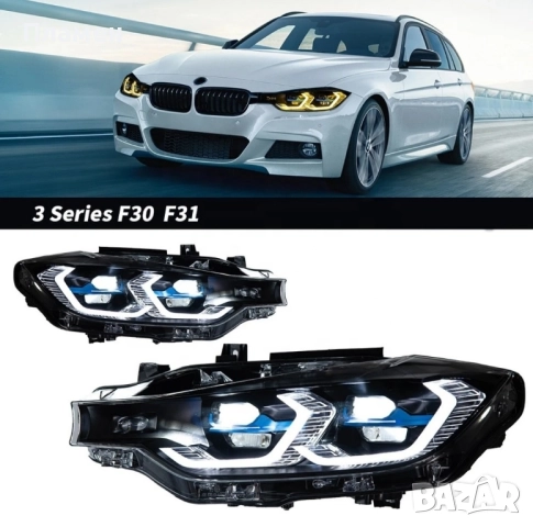 ЛЕД Фарове BMW F30 LED Laser Оборудван!! Plug & Play Bi-color Halogen ( бял и жълт/ M3 )