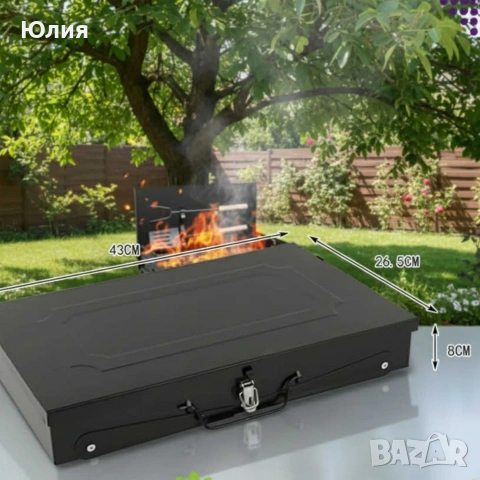 Сгъваема скара