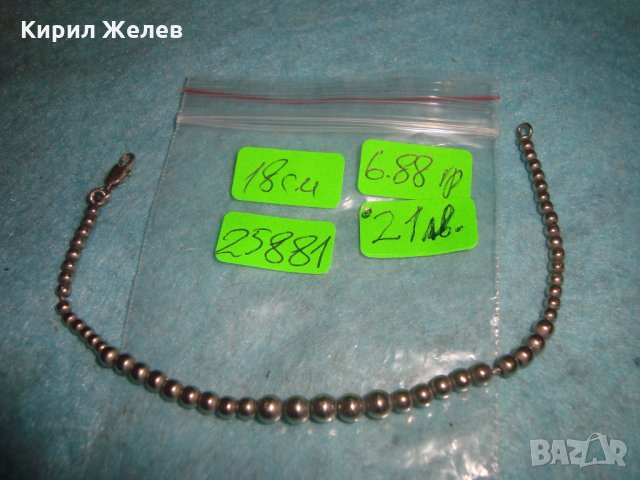 КРАСИВА СРЕБЪРНА или ПОСРЕБРЕНА ВИНТИДЖ АРТ ГРИВНА 25881, снимка 3 - Гривни - 35871245