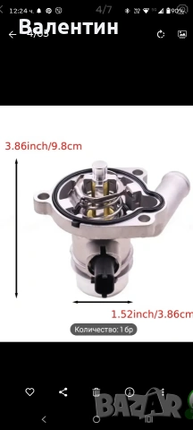 термостат за Опел Астра J ,,Мерива Б I Moka на 89 градуса , снимка 3 - Части - 53571064