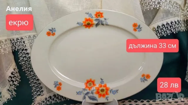 Essenbach Bavaria плато с оранжеви цветя 