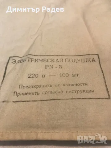 ЕЛЕКРИЧНА ВЪЗГЛАВНИЦА--220 в--100 вт за затопляне на различни  на човешкото тяло  работи без забележ, снимка 2 - Други - 50193340