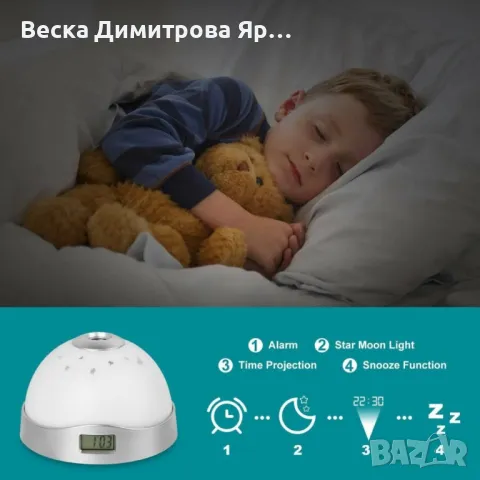 Детска лампа с прожектор „Нощно небе“ – магическа светлина и часовник в едно, снимка 9 - Други - 49156764
