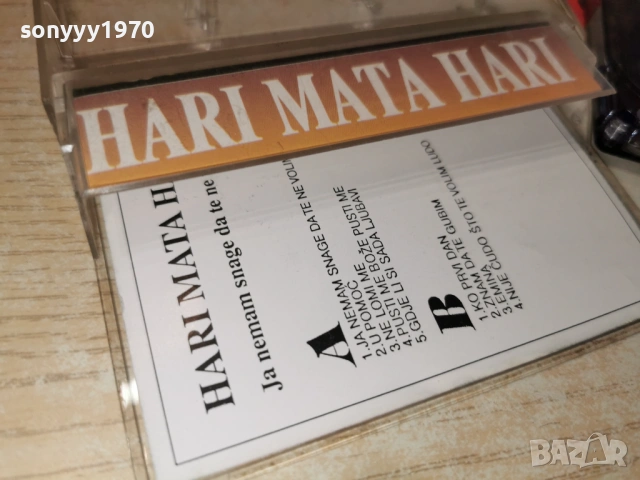 HARI MATA HARI-ORIGINAL TAPE 1002261828, снимка 13 - Аудио касети - 53432072