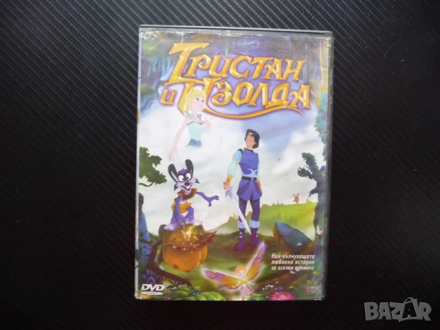 Тристан и Изолда DVD филм вълнуваща любов анимация карасива приказка