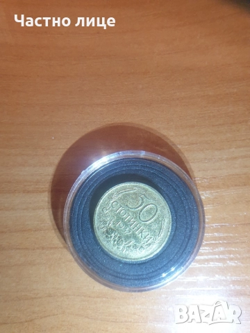 50 стотинки 1937г , снимка 3 - Нумизматика и бонистика - 51780309