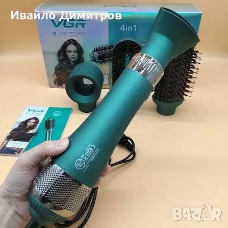 ПРОФЕСИОНАЛНА МУЛТИФУНКЦИОНАЛНА ЧЕТКА С ГОРЕЩ ВЪЗДУХ 4-В-1 VGR V-493 (1000W), снимка 3 - Сешоари - 56072412