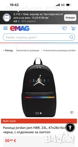 ученическа раница Nike Air Jordan , снимка 2 - Раници - 55900048