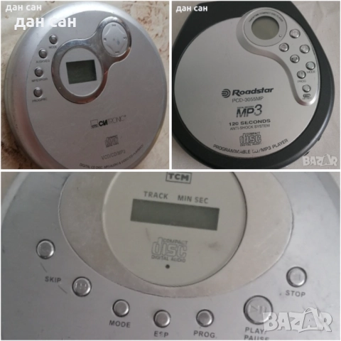 Разни cd player дискмени 