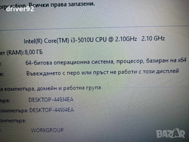 Немски Лаптоп Медион Е6410 i3 8 гб рам 500 гб хард 15.6 екран, снимка 5 - Лаптопи за работа - 44471078