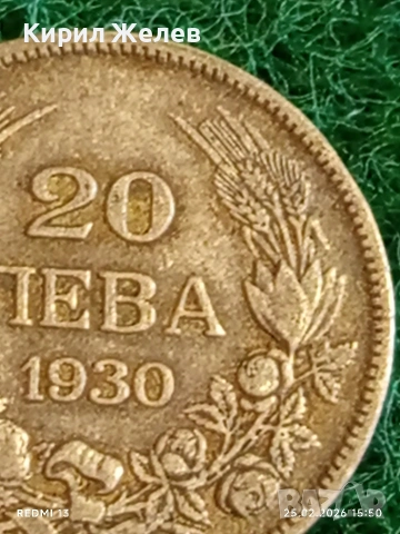 Сребърна монета 20 лева 1930г. Царство България Цар Борис трети за КОЛЕКЦИЯ 41142, снимка 4 - Нумизматика и бонистика - 53619907