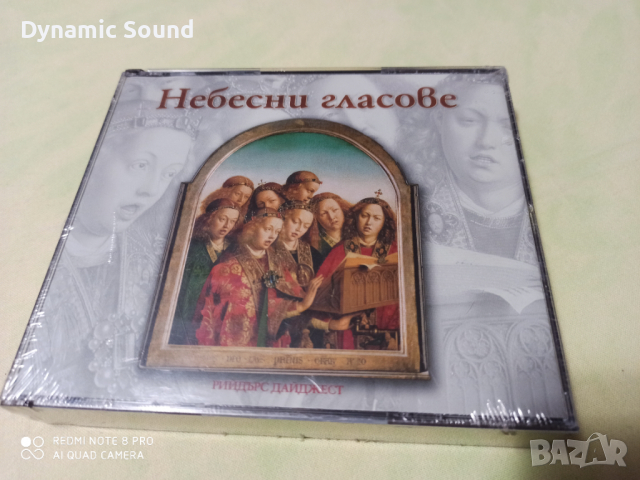 Бокс сет СД Небесни гласове