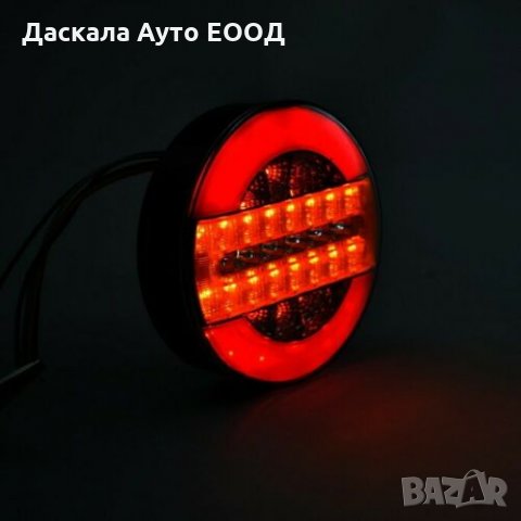  1 бр. ЛЕД LED стоп ЧЕРВЕНО-БЯЛО с динамичен и стандартен мигач 12-24V, снимка 5 - Аксесоари и консумативи - 36009878