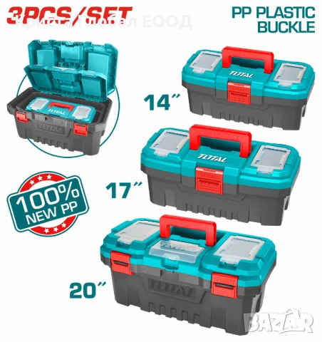 Комплект куфари за инструменти TOTAL, 3 броя