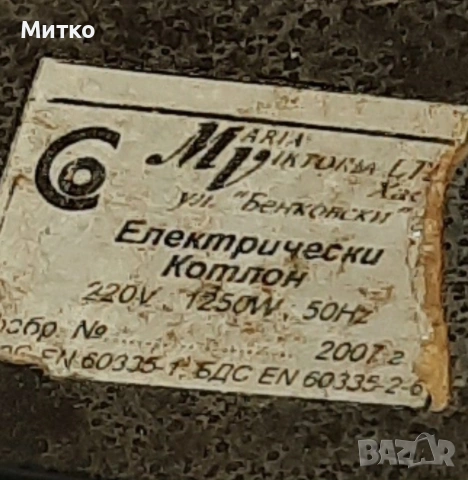 Електрически котлон, снимка 12 - Котлони - 53445215