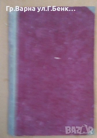 Избрани златоустови беседи на нравствени теми; Златоуст за Апостол Павел кн.1  Редакция П.Черняев 19