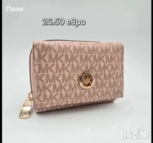 Дамски портмонета Michael Kors , снимка 6 - Портфейли, портмонета - 55769994